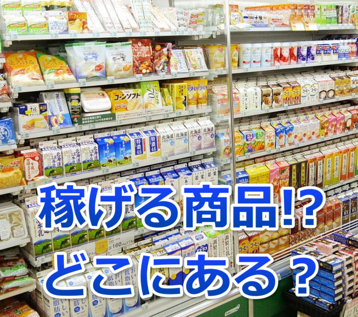 要冷蔵（チルド）要冷凍せどり/ヨーグルトや夏場に溶けるチョコレートや冷凍食品を販売し発送する方法とは | せどりブログ-副業で億を稼ぐ術-