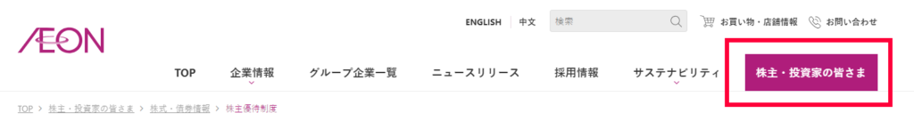 せどりの仕入れで安くできるクーポン 割引券 や株主優待券の会社 店舗 のまとめと入手方法 せどりブログ 副業で億を稼ぐ術
