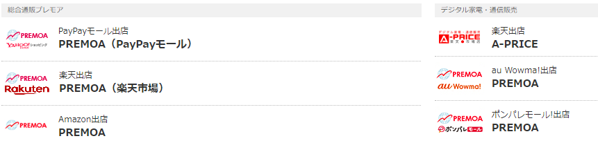 Premoa プレモア せどりで稼ぐコツ せどりブログ 副業で億を稼ぐ術