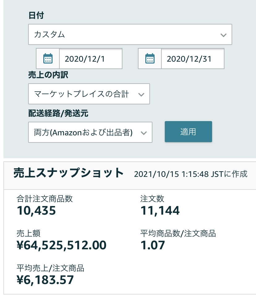 有効な出品情報がないfba在庫は何が原因でなる どう修正したらいい せどりブログ 副業で億を稼ぐ術